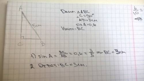Впрямоугольном треугольнике abc с прямым углом c гипотенуза ab =5 см, sin a = 0,6. найдите bc