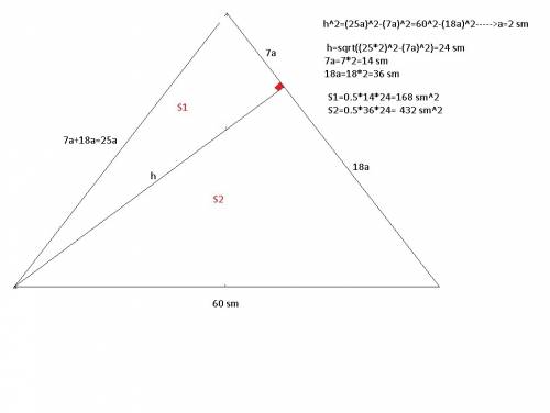 Основа равнобедренного треугольника равна 60 см. высота проведенная к боковой стороне делит её в отн