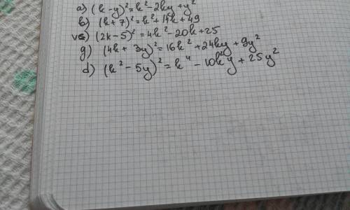 Формулы сокращённого умножения. квадрат двучлена. раскройте скобки: a) (k-y)^2 b) (k+7)^2 v) (2k-5)^