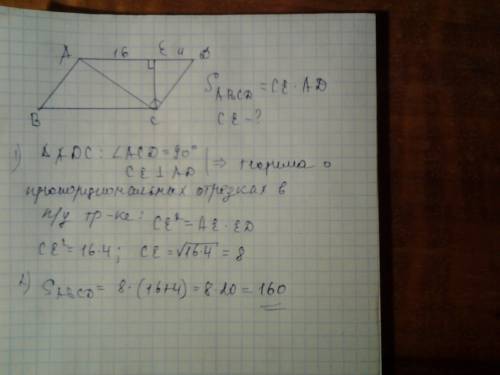 Впараллелограмме авсд ас перпендикулярно к сд (ас- диогональ), се перпендикулярно к ад ае=16 ед=4, н