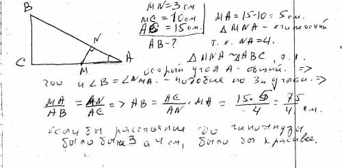 Катет прямокутного трикутника дорівнює 15см.точка,що належить цьому катету,віддалена від гіпотенузи