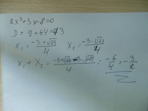 Іть розвязати чому дорівнює сума коренів рівняння 2x^2+3x-8=0
