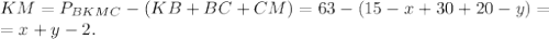 KM=P_{BKMC}-(KB+BC+CM)=63-(15-x+30+20-y)= \\ =x+y-2.