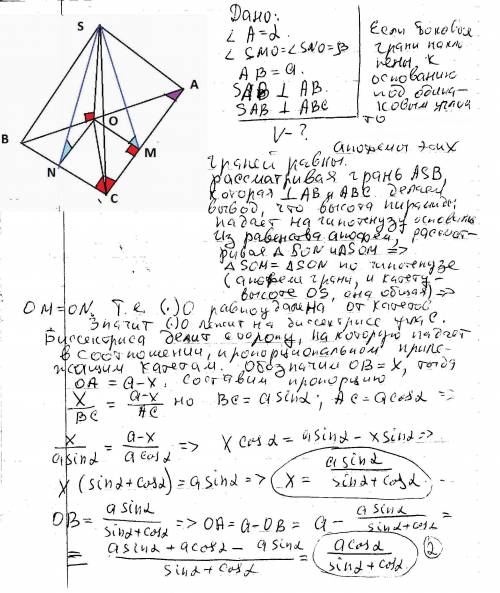С! 1) основанием пирамиды является ромб с диагоналями 6 и 8. высота пирамиды равна 1. определить пол