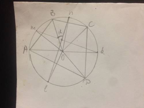 Вокружность вписан четырехугольник abcd. точки m, n, k и l - середины дуг ab, bc, cd и da соответств