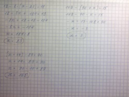 18-8*(x-23)=18 108-(90+x)=15 (x+14)-89=90 решение и ответ (желательно без отрицательных чисел)