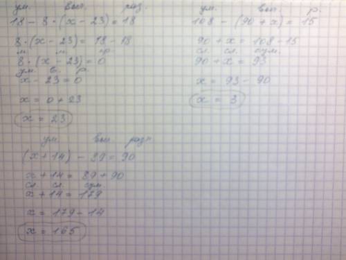 18-8*(x-23)=18 108-(90+x)=15 (x+14)-89=90 решение и ответ (желательно без отрицательных чисел)