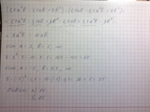 плз (5,7а^2б-3,1аб+,9аб-2,3а^2б+8б^3) если а) а=2 и б=5; б)х=-5 и у=0,1