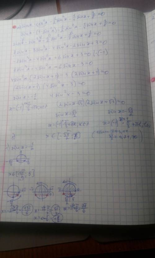 Sinxcos^2x-1/2sin^2x-1/4sinx+3/8=0 найдите все корни этого уравнения на промежутке [-5п/2; -5п] подр