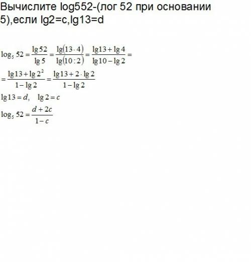 Вычислите log552-(лог 52 при основании 5),если lg2=c,lg13=d