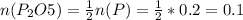 n(P_2O5) = \frac{1}{2} n(P) = \frac{1}{2} * 0.2 = 0.1