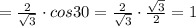 =\frac{2}{\sqrt3}\cdot cos30=\frac{2}{\sqrt3}\cdot \frac{\sqrt3}{2}=1