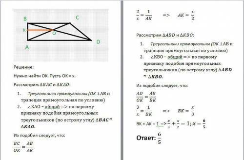 40 ! help, i need somebody! 1. в прямоугольной трапеции с основаниями 2 и 3 и меньшей боковой сторон