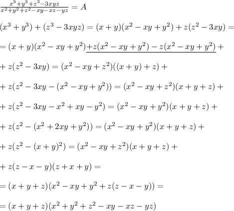 \frac{x^3+y^3+z^3-3xyz}{x^2+y^2+z^2-xy-xz-yz} =A\\\\(x^3+y^3)+(z^3-3xyz)=(x+y)(x^2-xy+y^2)+z(z^2-3xy)=\\\\=(x+y)(x^2-xy+y^2)\underline {+z(x^2-xy+y^2)-z(x^2-xy+y^2)}+\\\\+z(z^2-3xy)=(x^2-xy+z^2)((x+y)+z)+\\\\+z(z^2-3xy-(x^2-xy+y^2))=(x^2-xy+z^2)(x+y+z)+\\\\+z(z^2-3xy-x^2+xy-y^2)=(x^2-xy+y^2)(x+y+z)+\\\\+z(z^2-(x^2+2xy+y^2))=(x^2-xy+y^2)(x+y+z)+\\\\+z(z^2-(x+y)^2)=(x^2-xy+z^2)(x+y+z)+\\\\+z(z-x-y)(z+x+y)=\\\\=(x+y+z)(x^2-xy+y^2+z(z-x-y))=\\\\=(x+y+z)(x^2+y^2+z^2-xy-xz-yz)