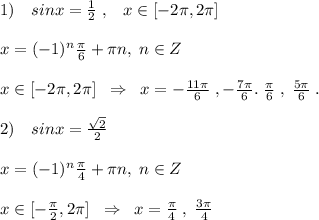 1)\quad sinx=\frac{1}{2}\; ,\; \; \; x\in [-2\pi ,2\pi ]\\\\x=(-1)^{n}\frac{\pi}{6}+\pi n,\; n\in Z\\\\x\in [-2\pi ,2\pi ]\; \; \Rightarrow \; \; x=-\frac{11\pi }{6}\; , -\frac{7\pi }{6} .\; \frac{\pi}{6}\; ,\; \frac{5\pi}{6}\; .\\\\2)\quad sinx=\frac{\sqrt2}{2}\\\\x=(-1)^{n}\frac{\pi}{4}+\pi n,\; n\in Z\\\\x\in [-\frac{\pi}{2},2\pi ]\; \; \Rightarrow \; \; x=\frac{\pi}{4}\; ,\; \frac{3\pi}{4}