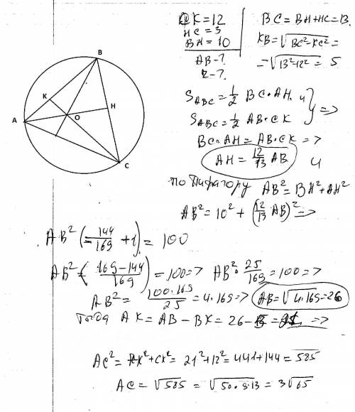 1.высоты ah и ck остроугольного треугольника abc пересекаются в точке d , причем bh=10,hc=3,ck=12.на