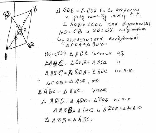 Отрезки ab и cd пересекаются в точке o, которая является серединой каждого из них. а)докажите равенс