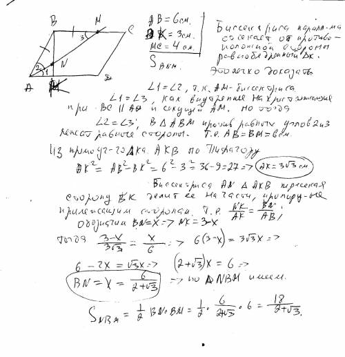Впараллелограмме abcd ав=6 см, а высота, проведенная к основанию ad, равна 3 см. биссектриса угла ba