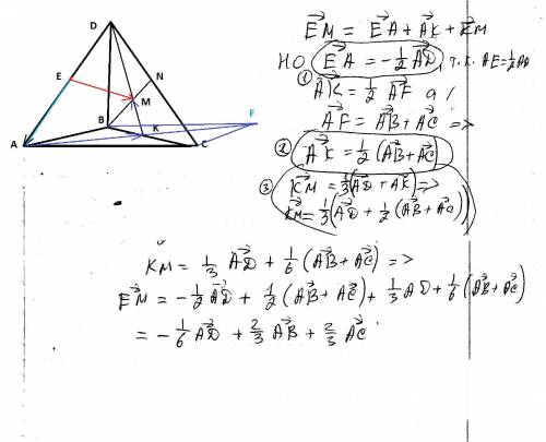 Дано: тетраэдр давс е-середина ад м-пересечение медиан грани вдс разложить вектор ем по векторам ав,