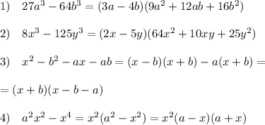 1)\quad 27a^3-64b^3=(3a-4b)(9a^2+12ab+16b^2)\\\\2)\quad 8x^3-125y^3=(2x-5y)(64x^2+10xy+25y^2)\\\\3)\quad x^2-b^2-ax-ab=(x-b)(x+b)-a(x+b)=\\\\=(x+b)(x-b-a)\\\\4)\quad a^2x^2-x^4=x^2(a^2-x^2)=x^2(a-x)(a+x)