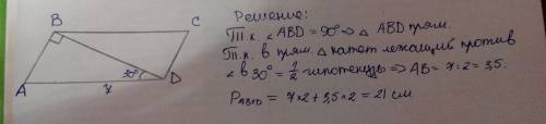 Впараллелограмме abcd угл abd=90 градусов а угл adb =30 ad=7 найдите периметр параллелограмма