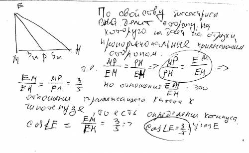 Биссектриса ep прямоугольного треугольника meh(угол m=90 градусов) делит катет mh на отрезки 3 см и