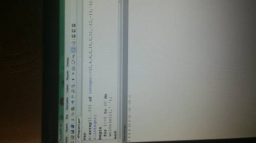 Создать массив из 10 элементов: 2; 4; 6; 8; 10; 0; 11; -12; -13; -1. программу создать на паскаль.
