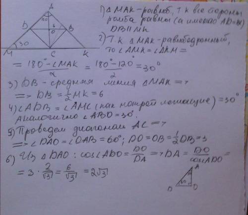 Вромбе abcd тупой угол равен 120. через вершину c проведена прямая , параллельная диагонали b, котор