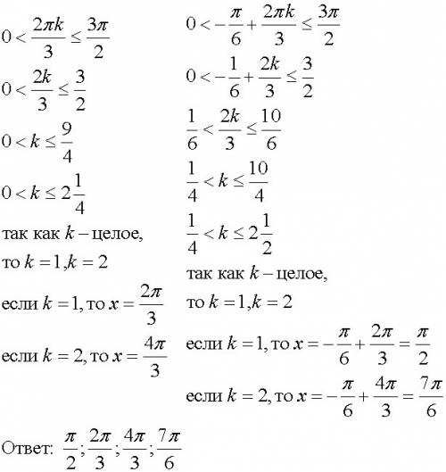 Уравнение) 3sin3x-sin6x=3cos3x-3; на промежутке (0; 3п/2]