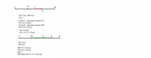 На прямой отмечены точки о а в так, что расстояние оа=12см ,ов =9см.найдите расстояние между середин