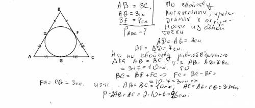 Вравнобедренный треугольник авс с основанием ас вписана окружность, которая касается его сторон в то