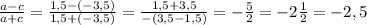 \frac{a-c}{a+c}= \frac{1,5-(-3,5)}{1,5+(-3,5)}= \frac{1,5+3,5}{-(3,5-1,5)}=- \frac{5}{2} =-2 \frac{1}{2} =-2,5