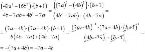 (49а2 - 16 b 2 )×(b+1)/4b-7ab+4b2-7a