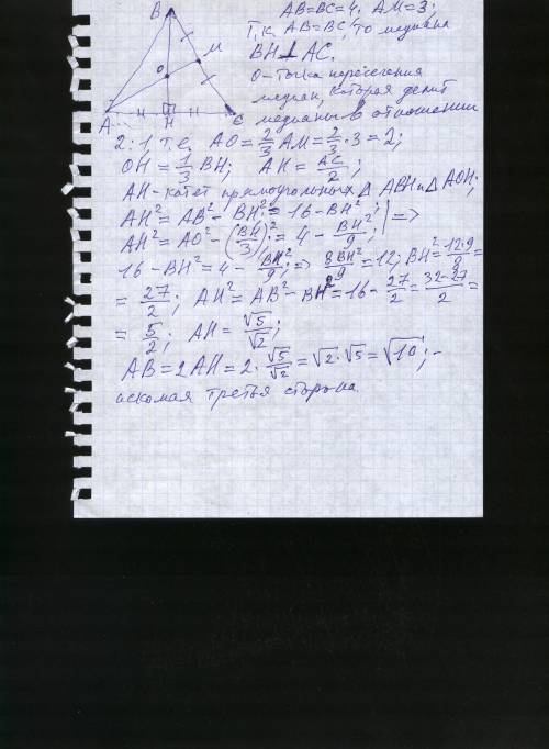 Дан тр-к авс. ав=вс=4. ам=3-медиана к стороне(не к ! ) найти стороны авс. , !