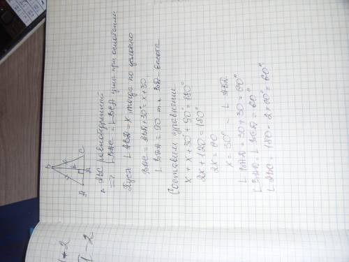 Найти углы равнобедренного треугольника, если угл при основании на 30 градусов больше за угл при выс