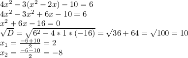 4x^2-3(x^2-2x)-10=6\\4x^2-3x^2+6x-10=6\\x^2+6x-16=0\\\sqrt{D}=\sqrt{6^2-4*1*(-16)}=\sqrt{36+64}=\sqrt{100}=10\\x_1=\frac{-6+10}{2}=2\\x_2=\frac{-6-10}{2}=-8