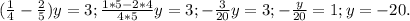 ( \frac{1}{4}- \frac{2}{5} )y=3;\frac{1*5-2*4}{4*5} y=3; -\frac{3}{20}y=3;- \frac{y}{20}=1;y=-20.