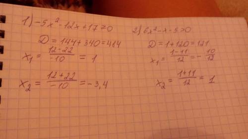 Решите неравенство 1)-5x^2-12x+17> =0 2)6x^2-x-5> 0