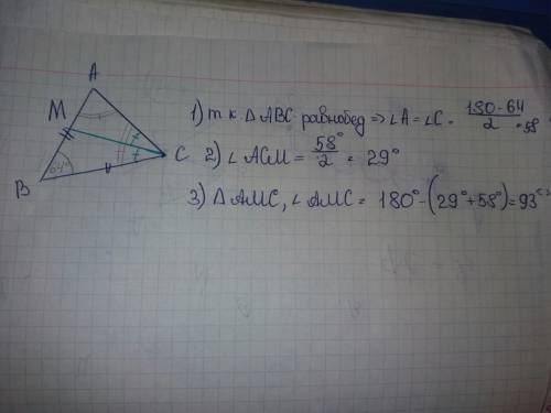 Треугольник авс-равнобедренный, ас-основание, угол в=64°, см-биссектриса найти угол амс?