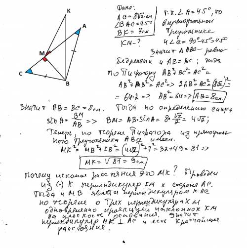 Через вершину прямого угла в прямоугольного треугольника авс к его плоскости проведён перпендикуляр