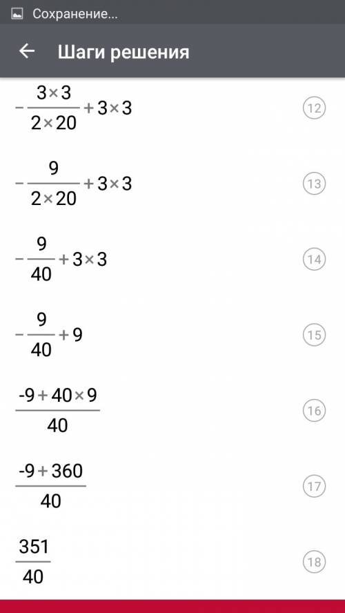 Решить пример с целых одна шестая разделить на скобку.в скобке четыре целых одна третья минус восемь