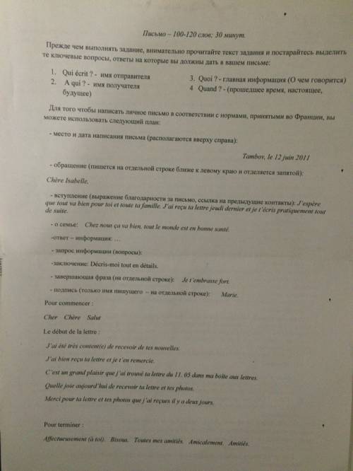Написать письмо по французскому, нужно. нужны ответы на вопросы 1.et toi, qu est ce que tu aimes le