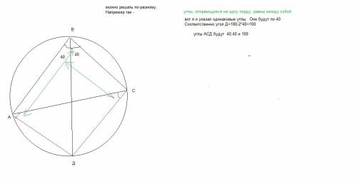 Бісектриса кута в з авс перетинає коло, описане навколо цього трикутника,в точці d. знайти кути трик