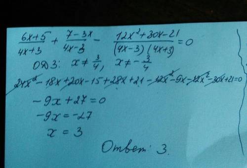 Решите уравнение: 6х+5/4х+3 + 7-3х/4х-3 - 12x^2 + 30х - 21/(16x^2 -9) = 0 / - дробь