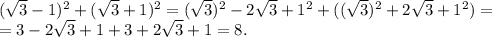 (\sqrt3-1)^2+(\sqrt3+1)^2=(\sqrt3)^2-2\sqrt3+1^2+((\sqrt3)^2+2\sqrt3+1^2)=\\=3-2\sqrt3+1+3+2\sqrt3+1=8.