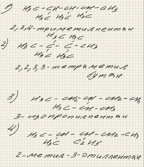 Написать 10 структурных формул для октана (с8н18)