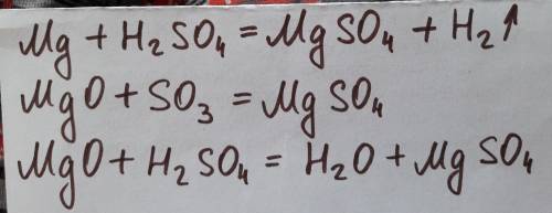 Напишите уравнения трёх реакций с которых можно получить сульфат магния