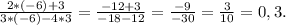 \frac{2*(-6) +3}{3*(-6) - 4*3} = \frac{-12+3}{-18-12} =\frac{-9}{-30} = \frac{3}{10} =0,3.