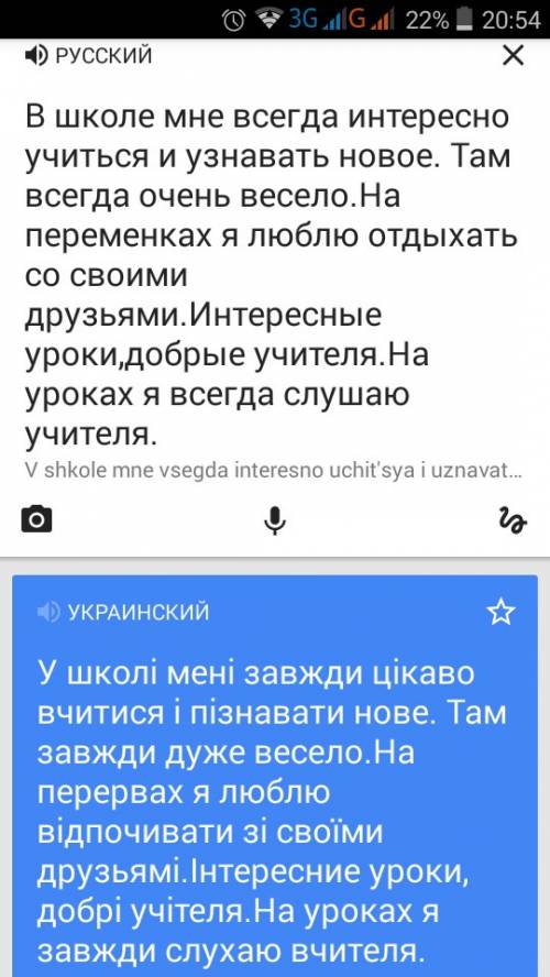 Подготовить рассказ о школе на укр.яз. маленький для 2 класса