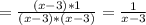 =\frac{(x-3)*1}{(x-3)*(x-3)} = \frac{1}{x-3}